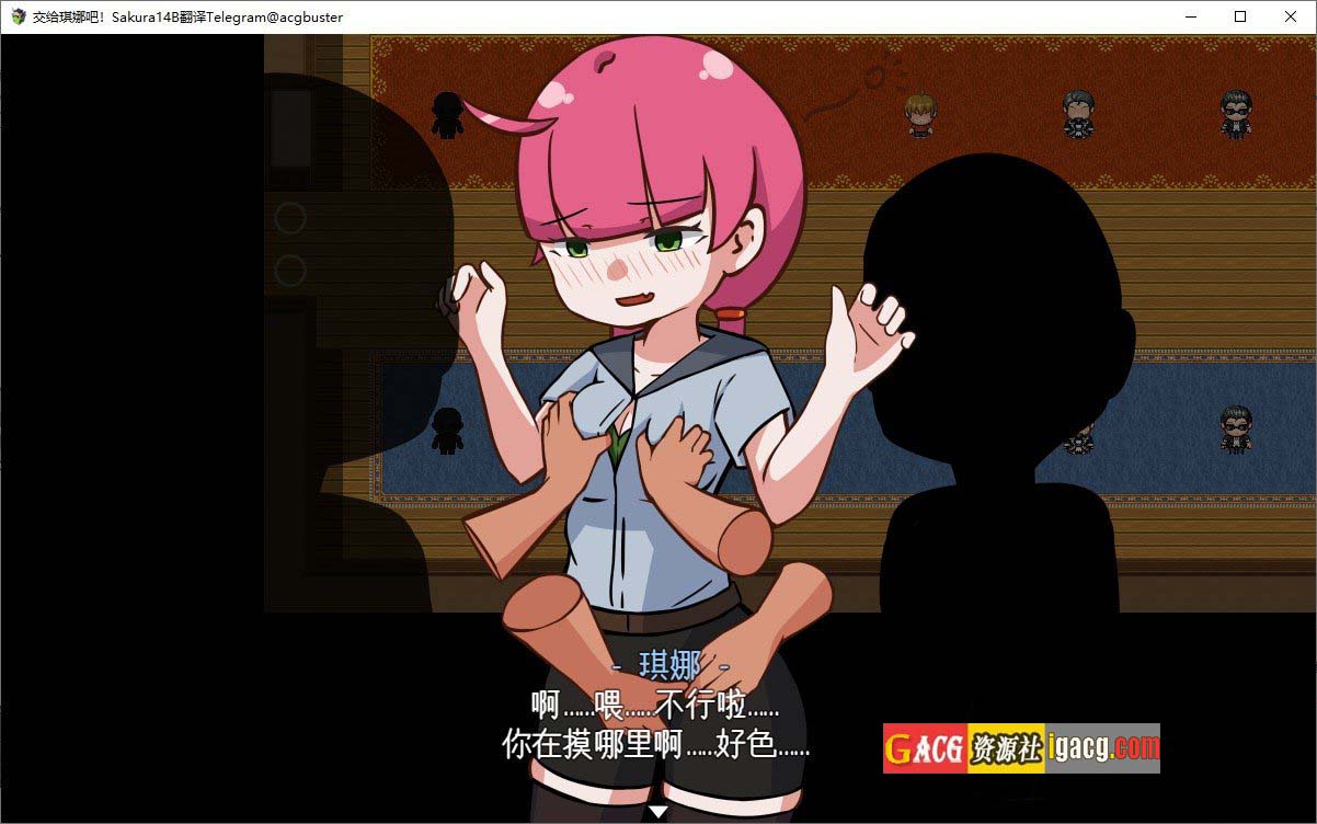 图片[6]-交给琪娜吧！挂载AI汉化版+存档-acg游戏姬