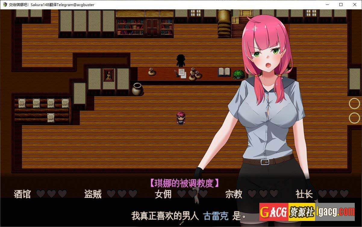 图片[4]-交给琪娜吧！挂载AI汉化版+存档-acg游戏姬
