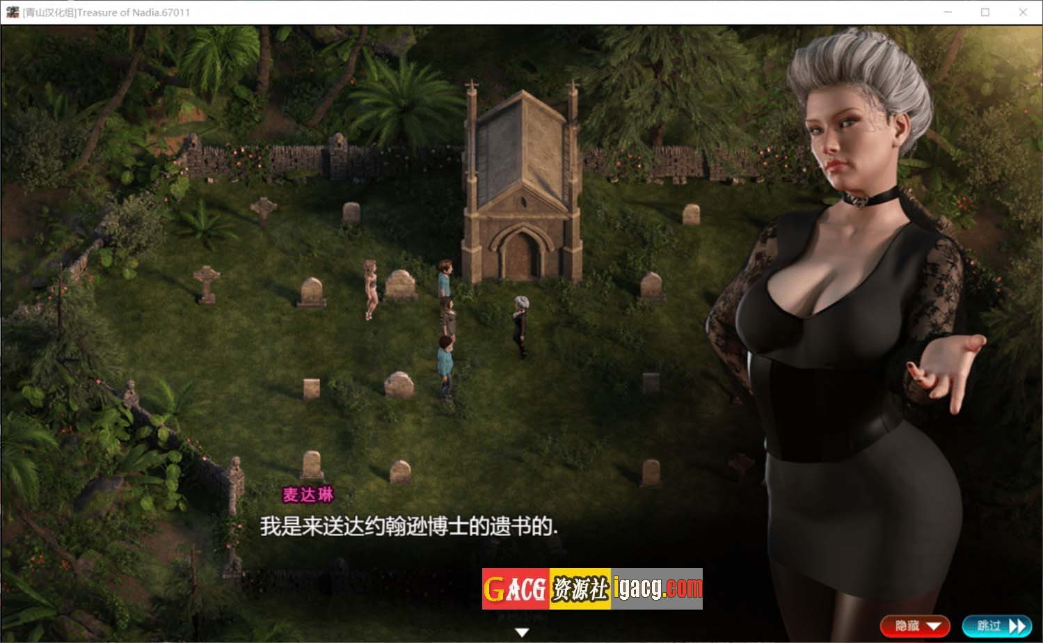 图片[7]-纳迪亚之宝 Ver11135 STEAM官方中文完结版+存档+攻略-acg游戏姬
