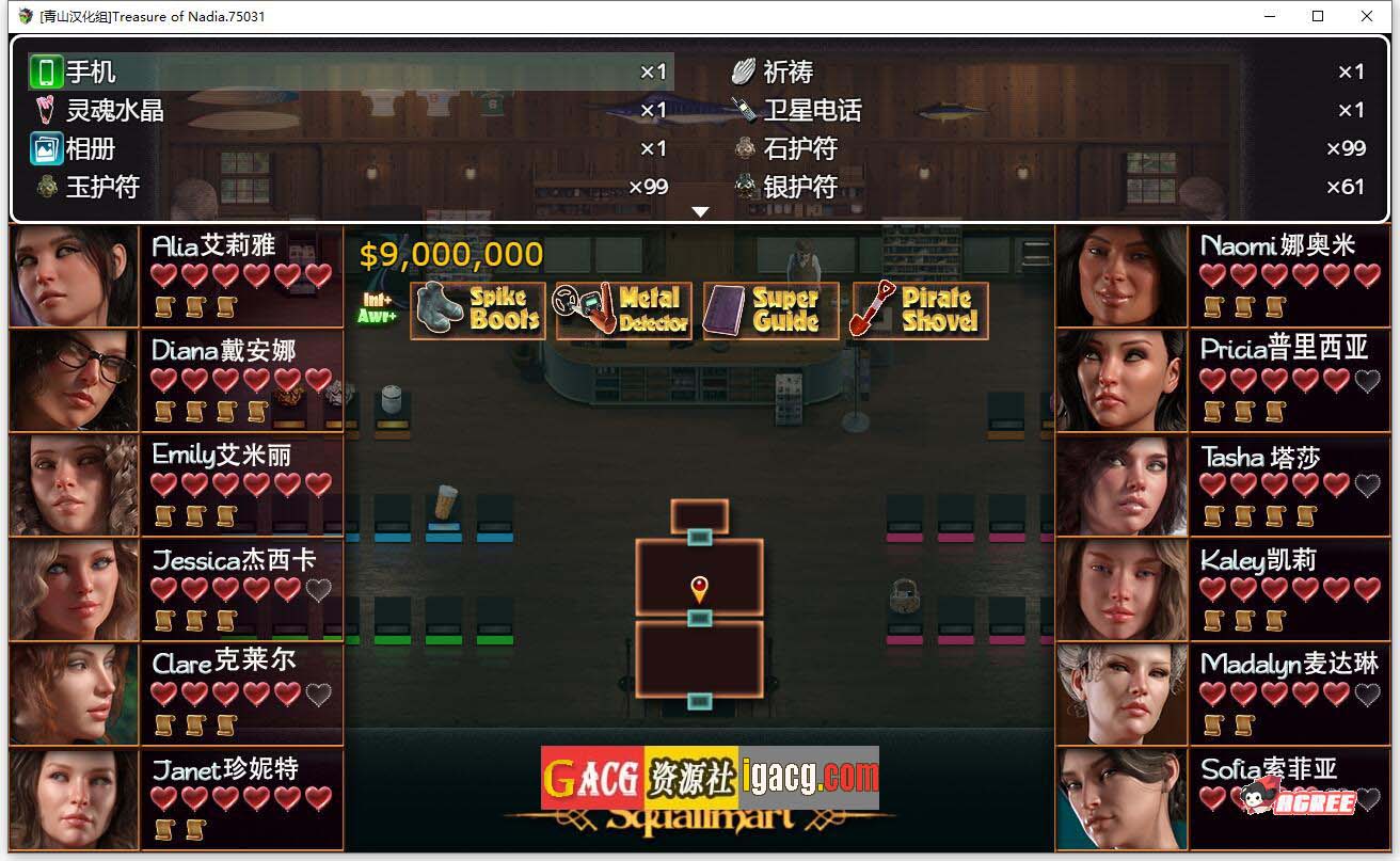 图片[9]-纳迪亚之宝 Ver11135 STEAM官方中文完结版+存档+攻略-acg游戏姬