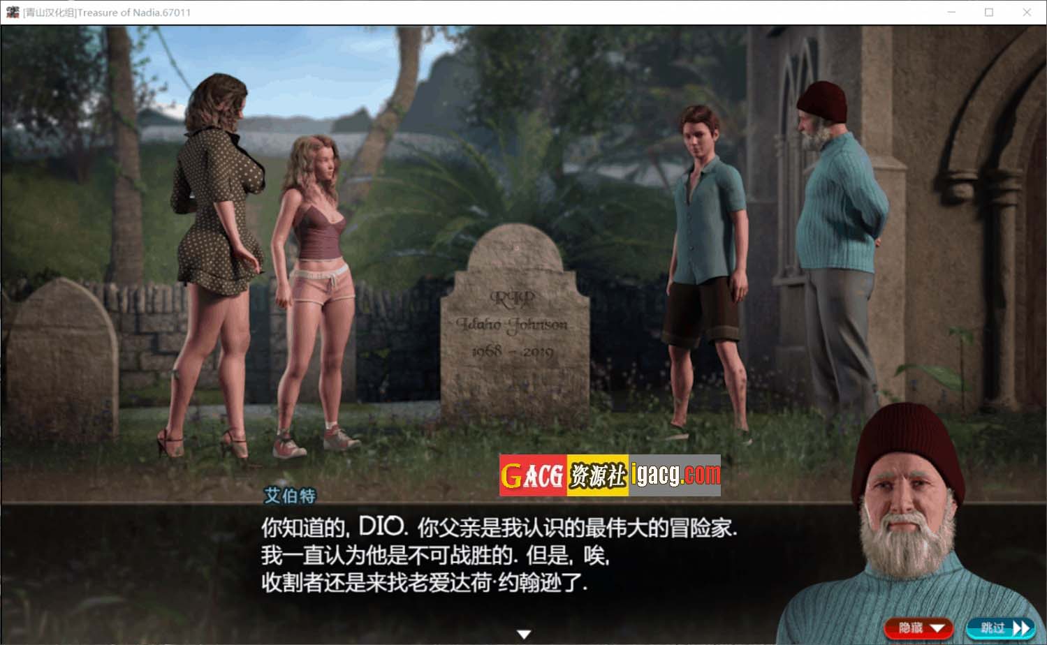图片[10]-纳迪亚之宝 Ver11135 STEAM官方中文完结版+存档+攻略-acg游戏姬