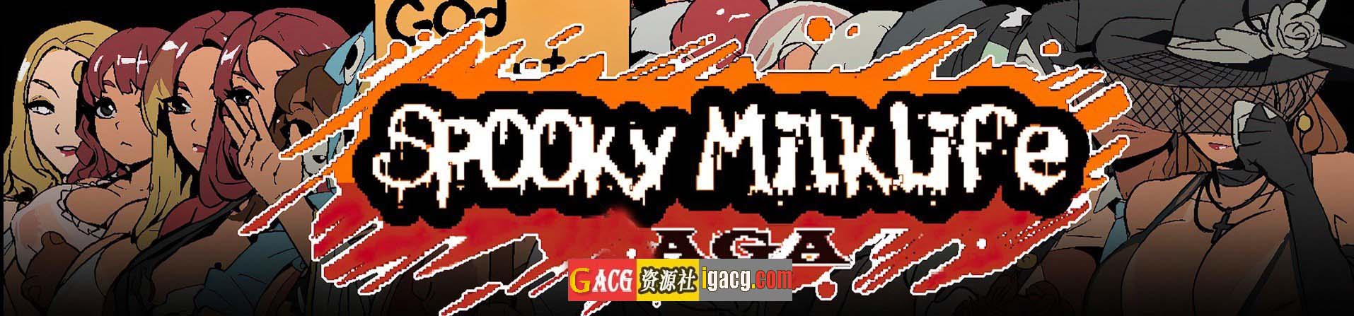 幽灵牛奶生活V0.62.1 精翻汉化步兵版-acg游戏姬