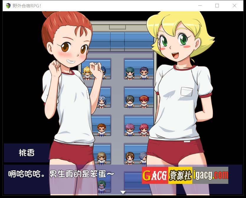 图片[4]-丧心病狂的野外合宿RPG！汉化版 + 存档-acg游戏姬