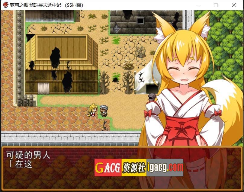 图片[3]-萌妹子之狐：琥珀寻夫记 最新完整汉化版-acg游戏姬