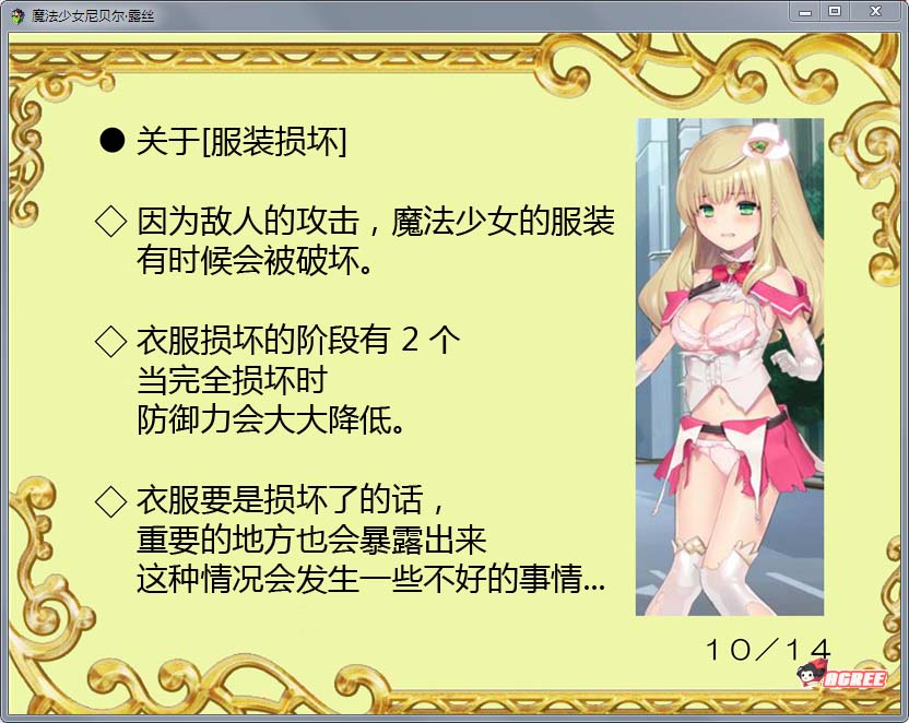 图片[10]-魔法少女：尼贝尔·露丝！精修汉化版+全CG存档-acg游戏姬