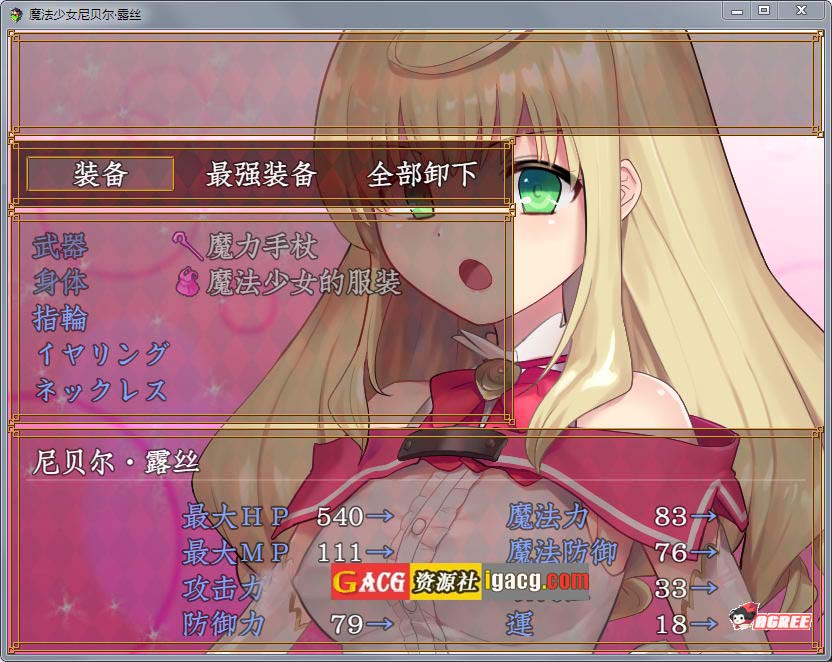图片[7]-魔法少女：尼贝尔·露丝！精修汉化版+全CG存档-acg游戏姬