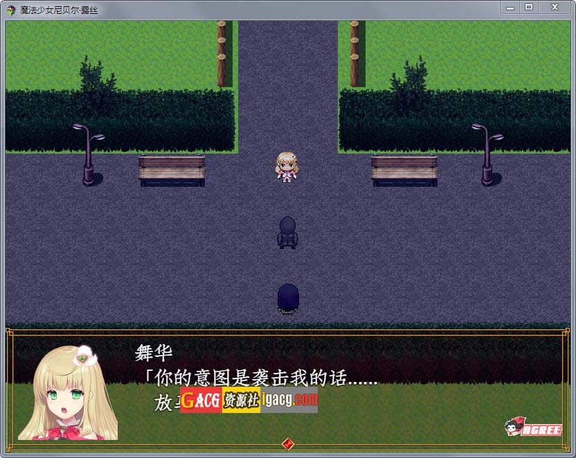 图片[3]-魔法少女：尼贝尔·露丝！精修汉化版+全CG存档-acg游戏姬