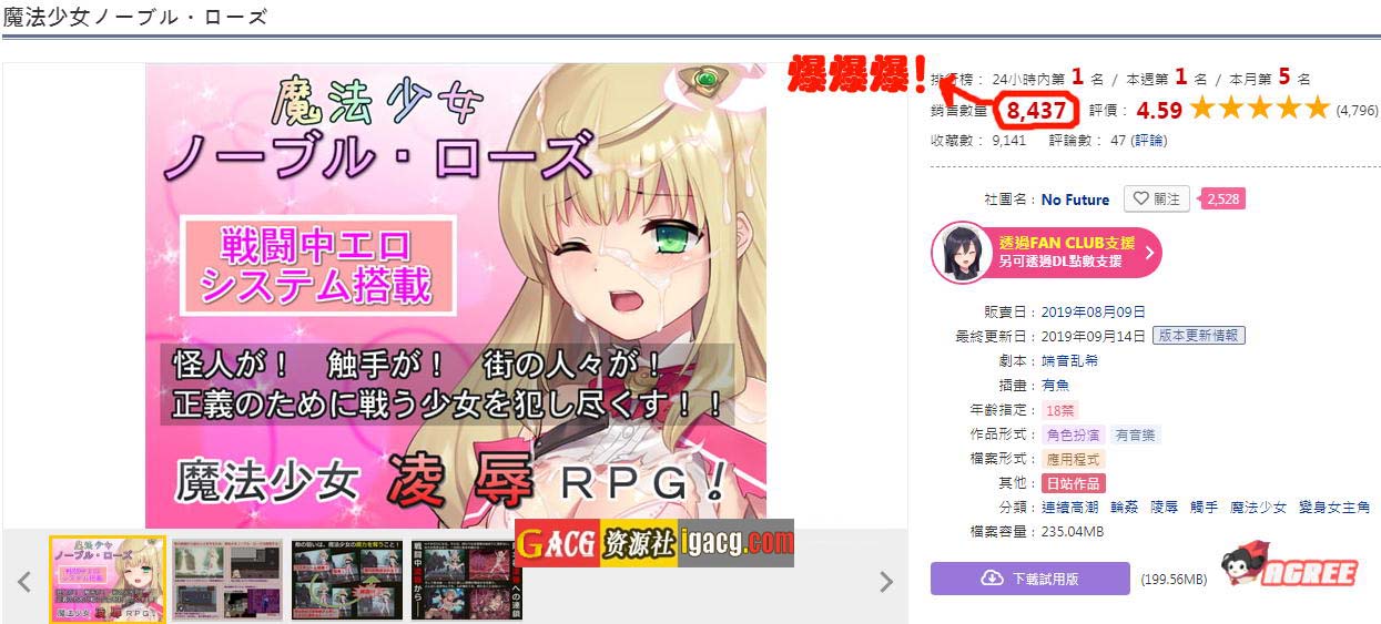 图片[2]-魔法少女：尼贝尔·露丝！精修汉化版+全CG存档-acg游戏姬