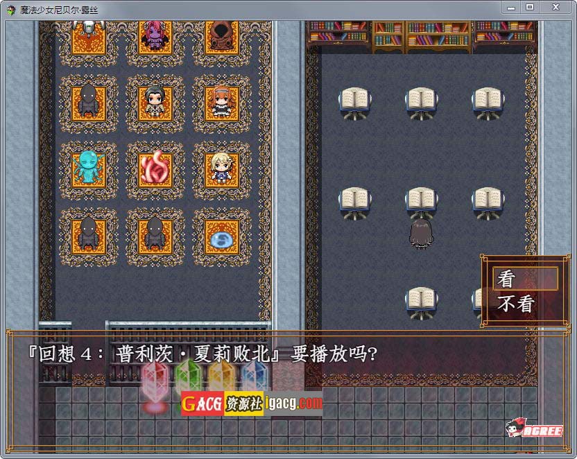 图片[8]-魔法少女：尼贝尔·露丝！精修汉化版+全CG存档-acg游戏姬