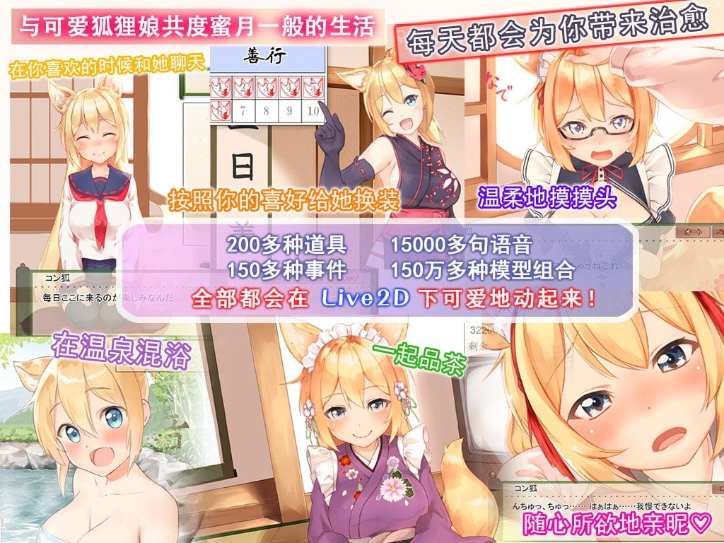 图片[5]-我与空狐的日常+～完美版 ～ DL官方中文版-acg游戏姬