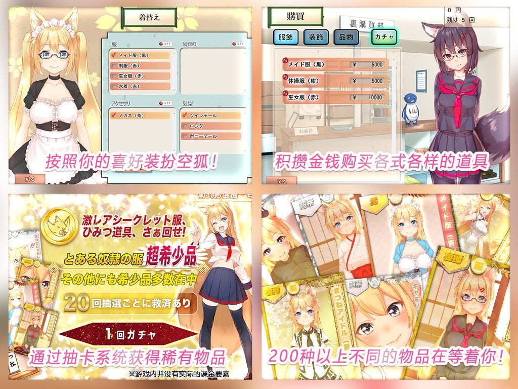 图片[7]-我与空狐的日常+～完美版 ～ DL官方中文版-acg游戏姬