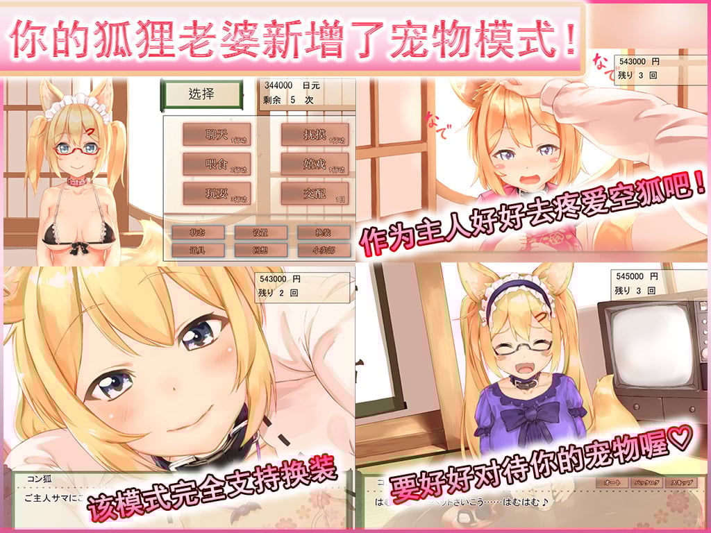 图片[6]-我与空狐的日常+～完美版 ～ DL官方中文版-acg游戏姬
