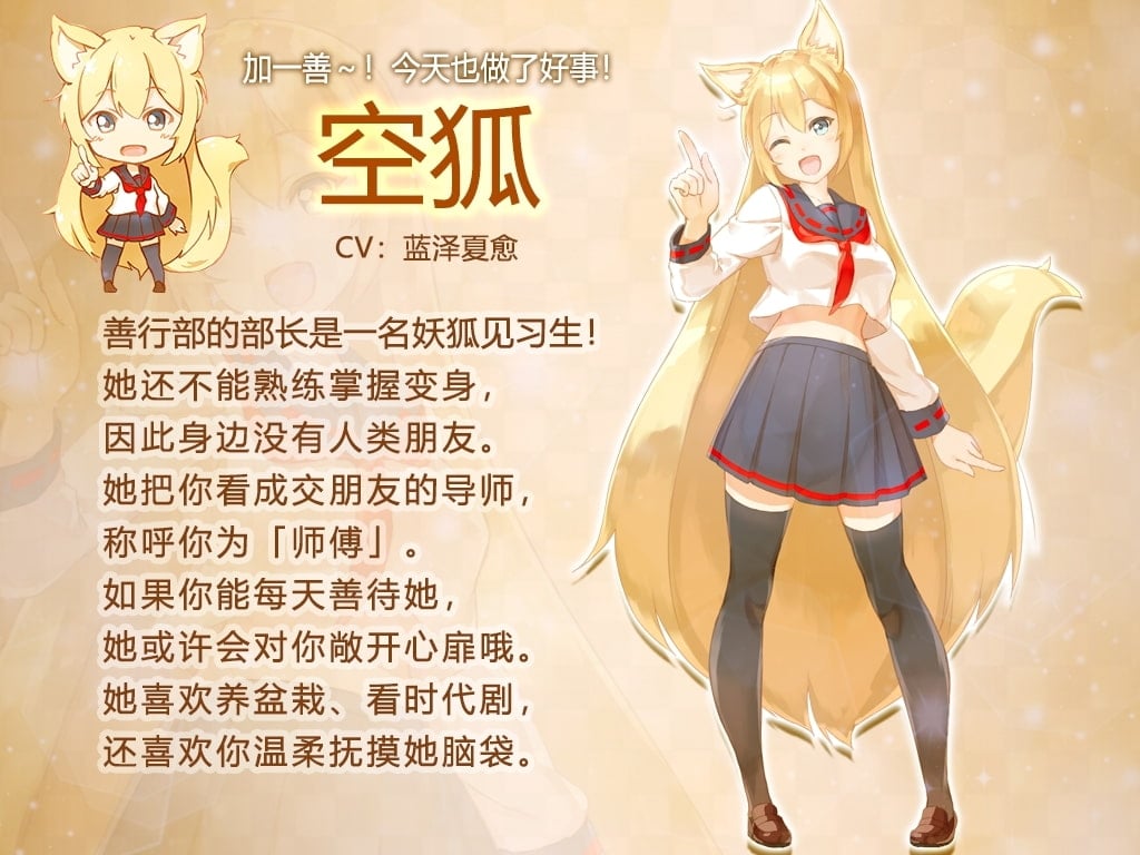 图片[10]-我与空狐的日常+～完美版 ～ DL官方中文版-acg游戏姬