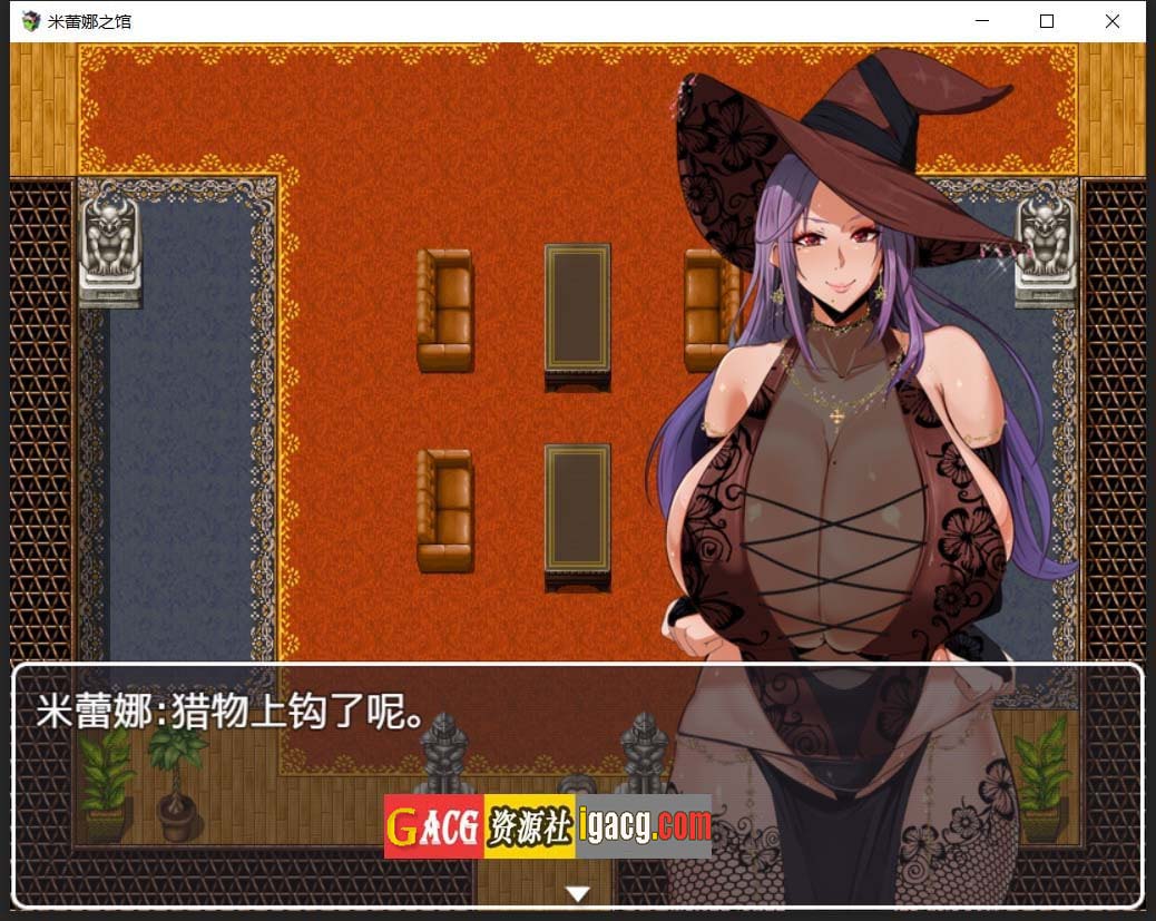 图片[2]-魔女米蕾娜之馆：魔女的至高邀约 精翻汉化版-acg游戏姬