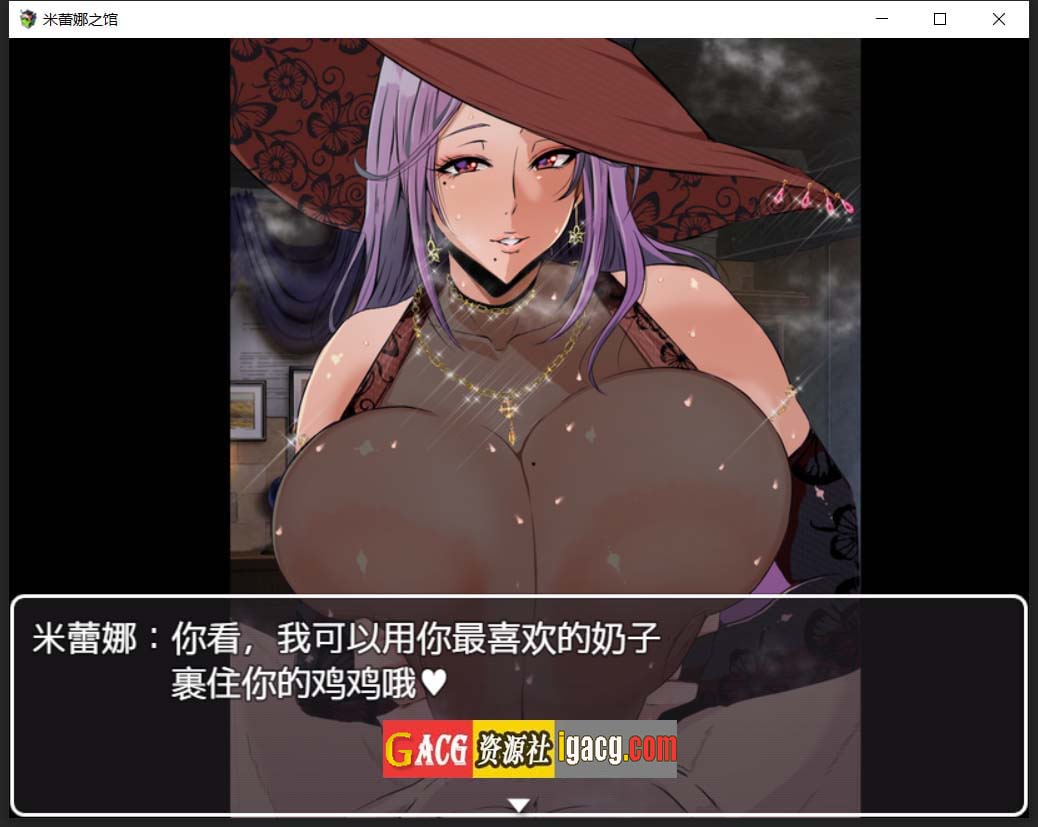 图片[3]-魔女米蕾娜之馆：魔女的至高邀约 精翻汉化版-acg游戏姬