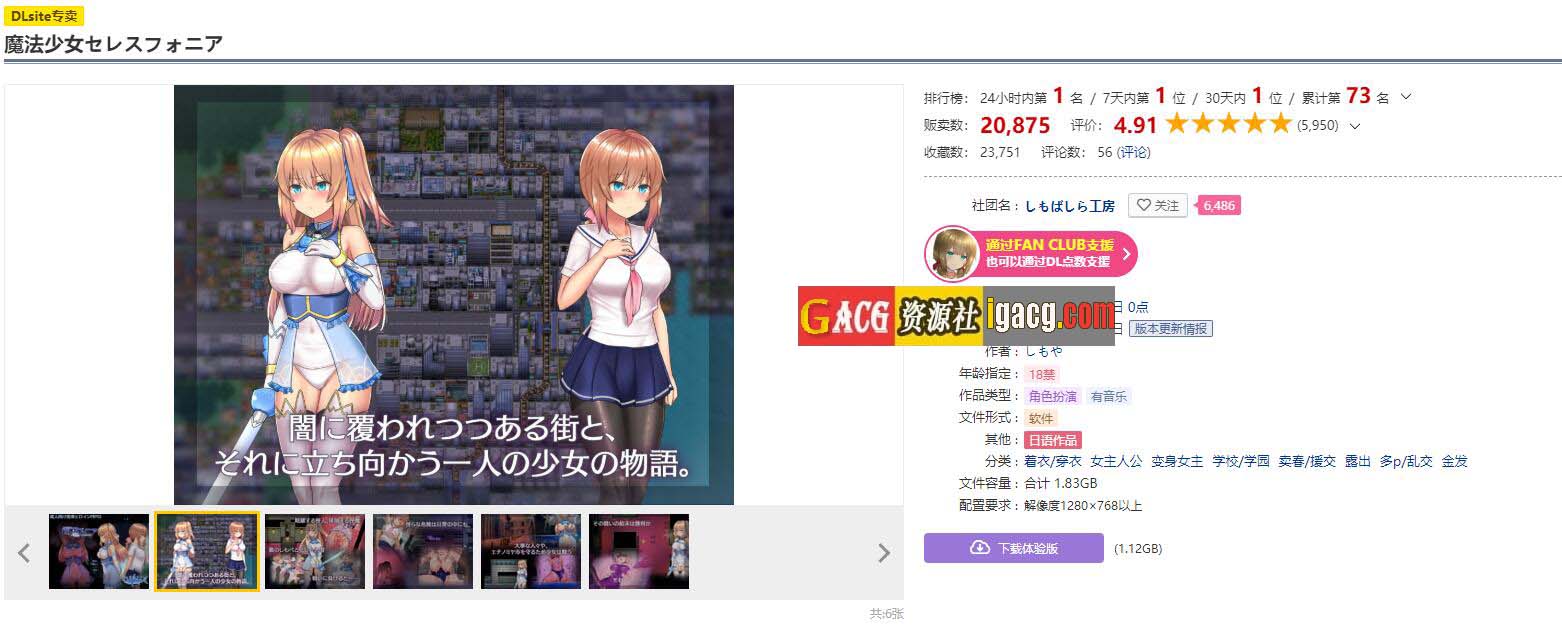 图片[2]-魔法少女亚麻衣 精翻汉化版+全CG存档-acg游戏姬