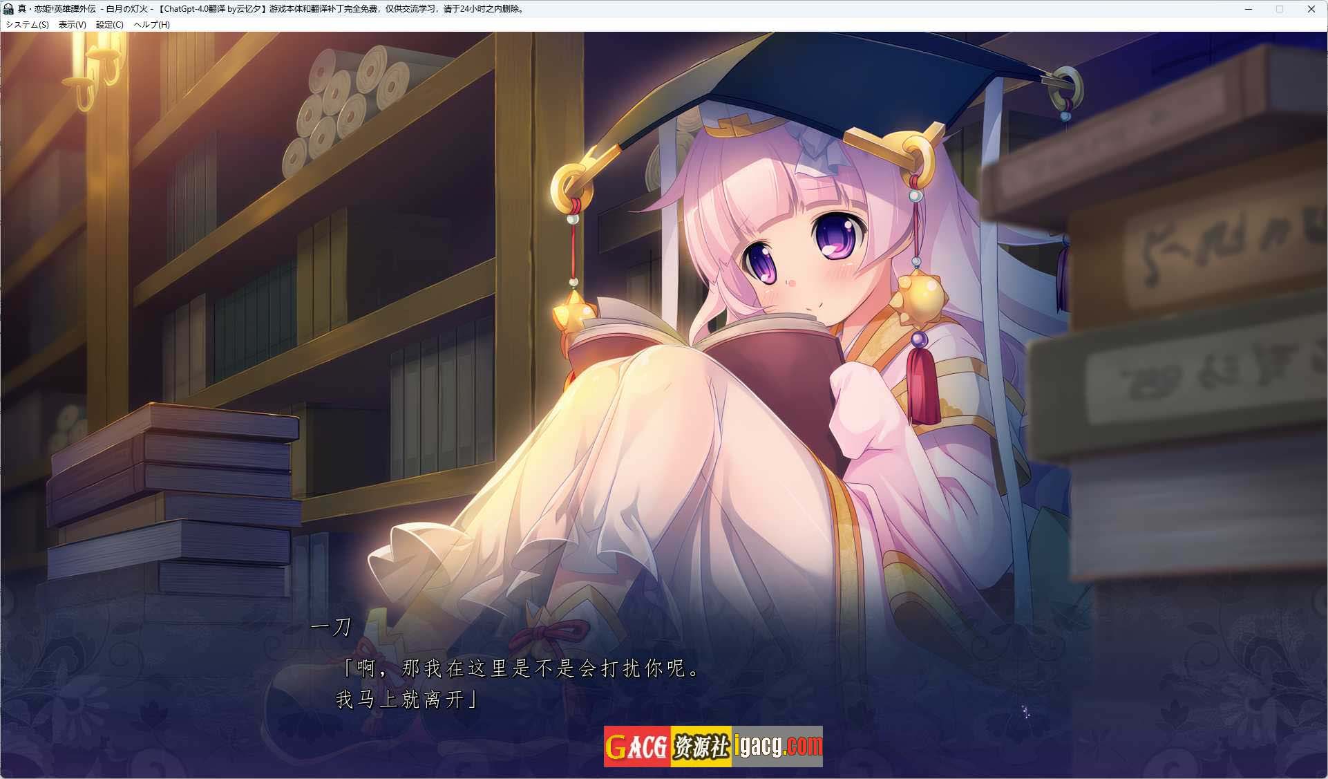 图片[6]-真恋姬英雄传外传 白月之灯火 汉化版+特典+全CG存档-acg游戏姬