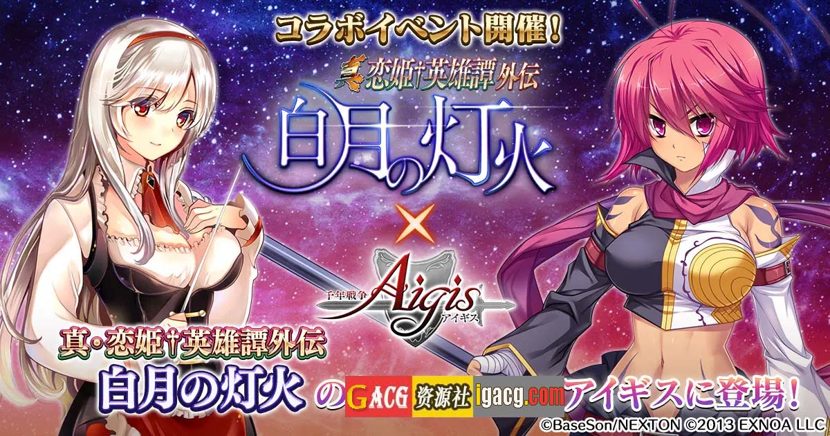 图片[3]-真恋姬英雄传外传 白月之灯火 汉化版+特典+全CG存档-acg游戏姬