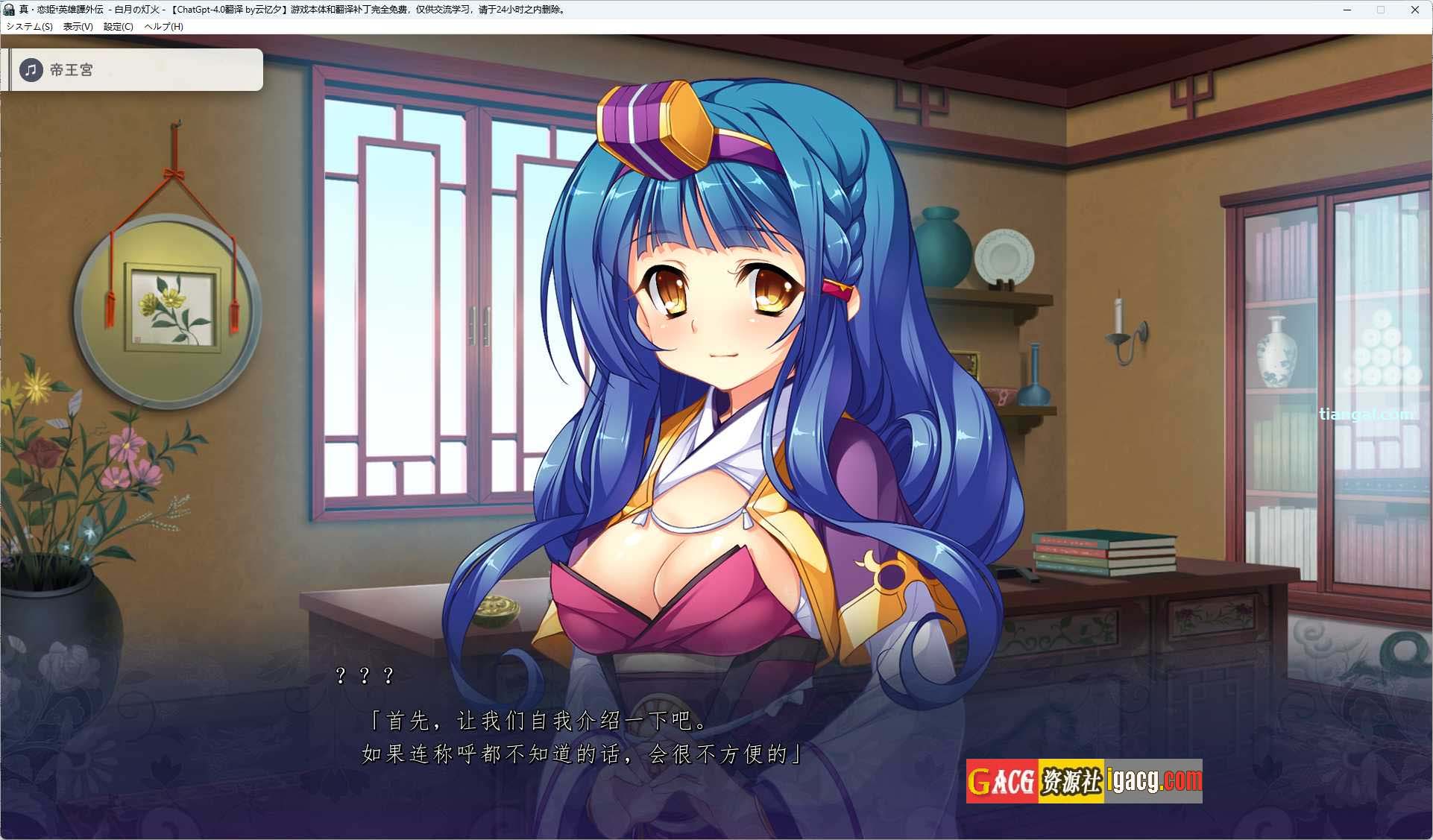 图片[5]-真恋姬英雄传外传 白月之灯火 汉化版+特典+全CG存档-acg游戏姬