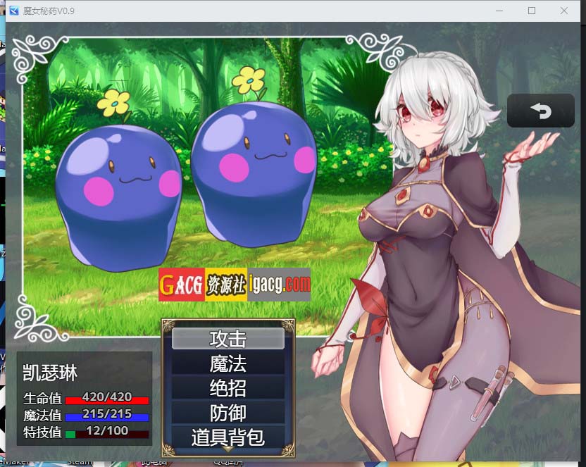 图片[5]-魔女秘药Ver1.6 官方中文版-acg游戏姬
