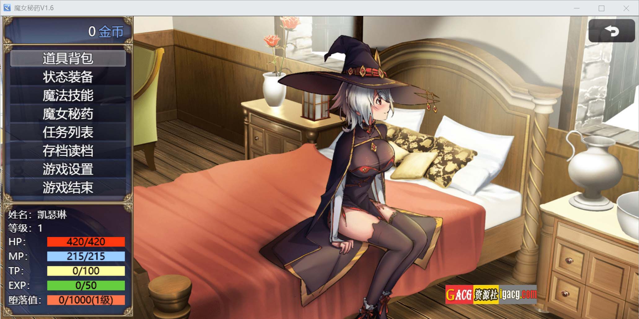 图片[9]-魔女秘药Ver1.6 官方中文版-acg游戏姬