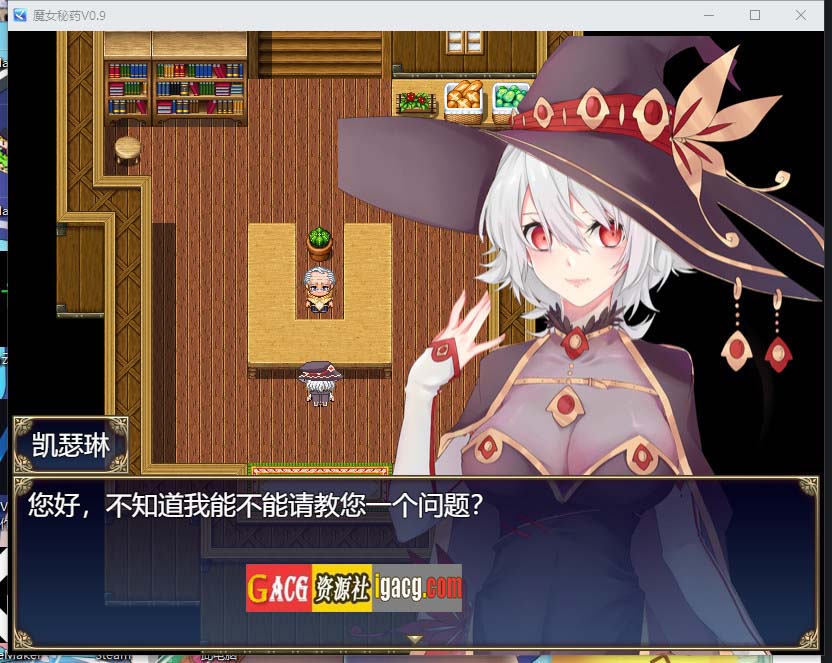 图片[7]-魔女秘药Ver1.6 官方中文版-acg游戏姬