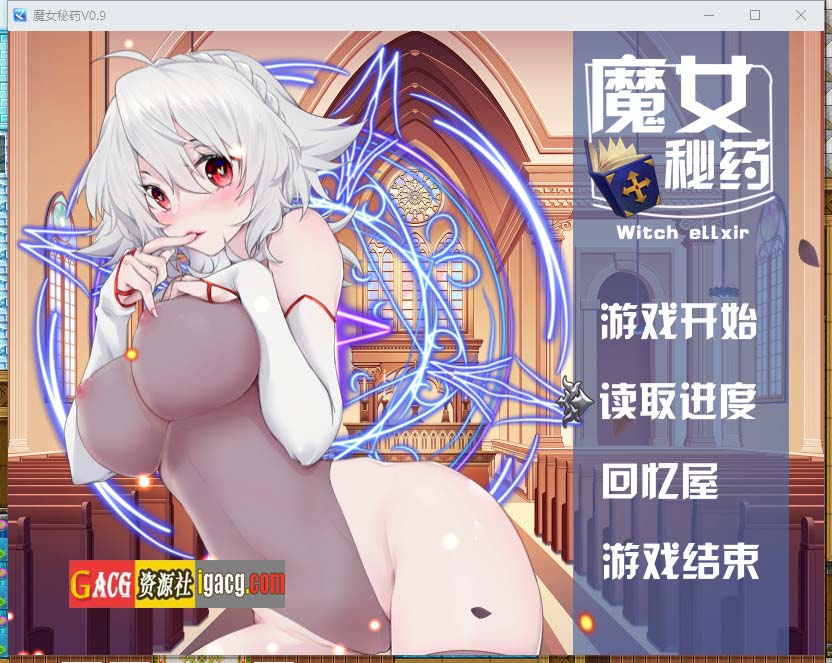 图片[4]-魔女秘药Ver1.6 官方中文版-acg游戏姬