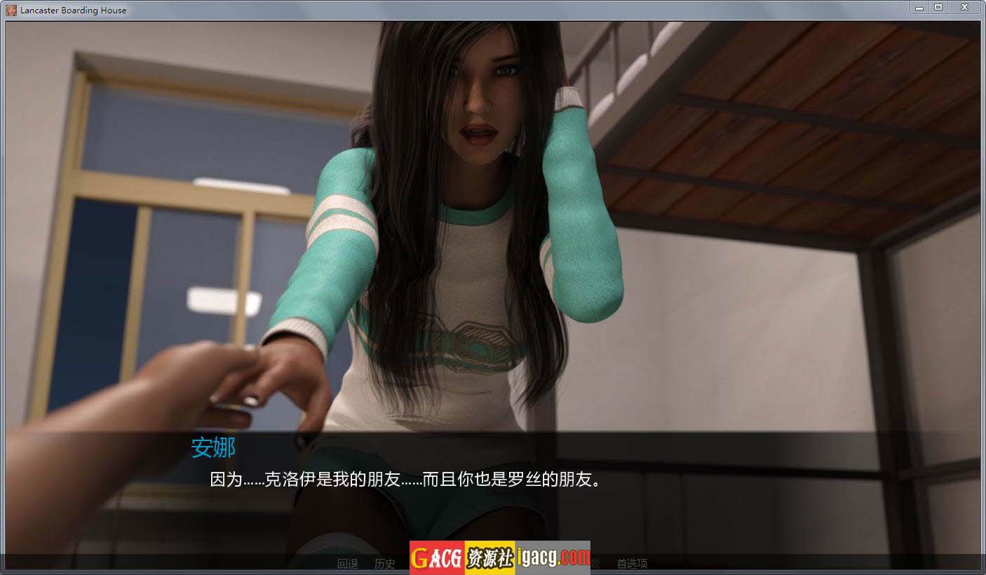 图片[6]-兰凯斯特公寓 Ver2.0 Final 最终完结汉化版-acg游戏姬