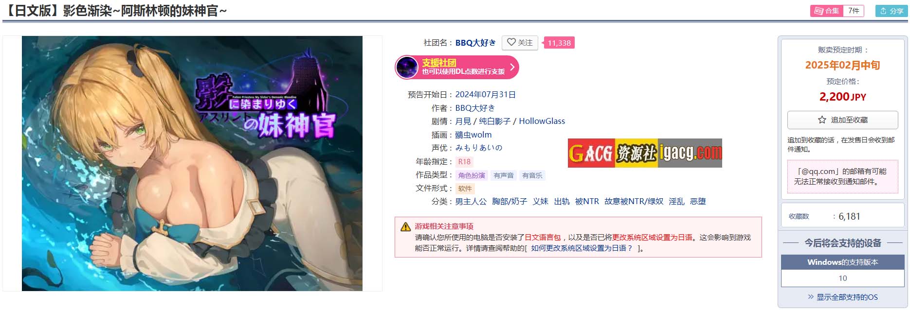 图片[2]-影色渐染~阿斯林顿的妹神官~DEMO官方中文版-acg游戏姬