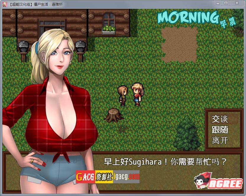 图片[4]-僵尸生活2：逃离僵尸岛V1.0.1 精翻汉化完结版+本子CG+存档+攻略-acg游戏姬