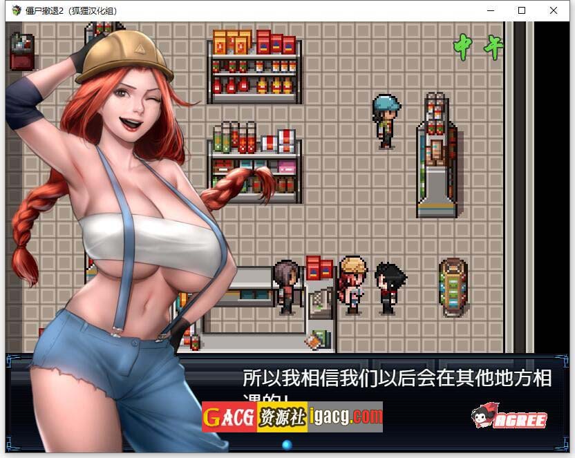 图片[11]-僵尸生活2：进退维艰 V0.20.2 AI汉化版-acg游戏姬