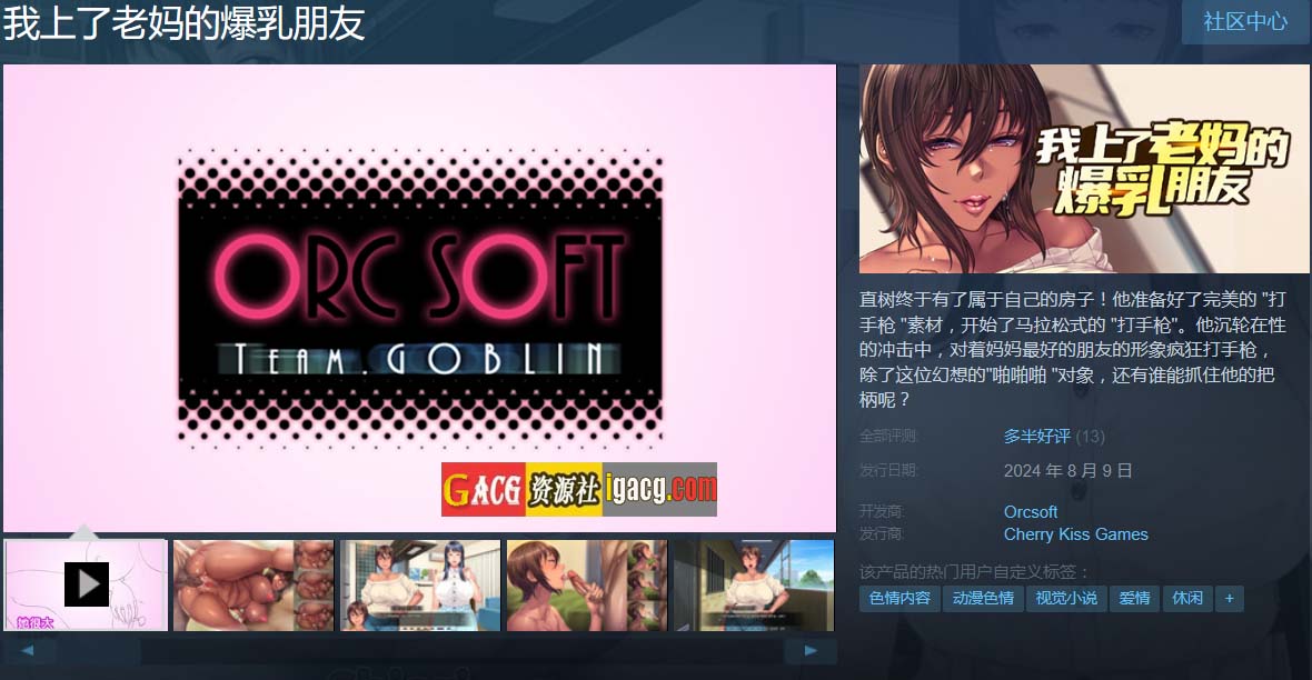 图片[2]-我上了老妈的爆乳朋友V1.0.9 官方中文步兵版+全CG存档-acg游戏姬