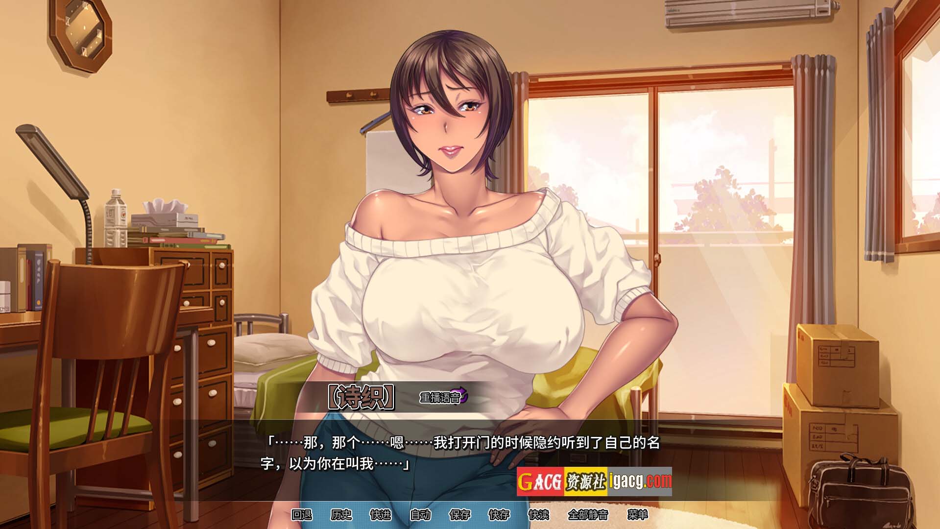 图片[5]-我上了老妈的爆乳朋友V1.0.9 官方中文步兵版+全CG存档-acg游戏姬