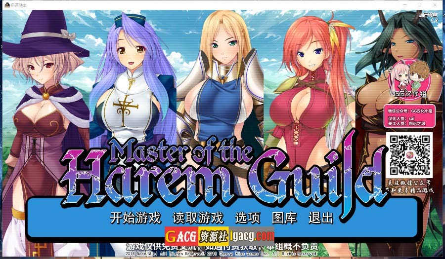 后宫领主：向骑士圣女魔王播种！精翻汉化版-acg游戏姬