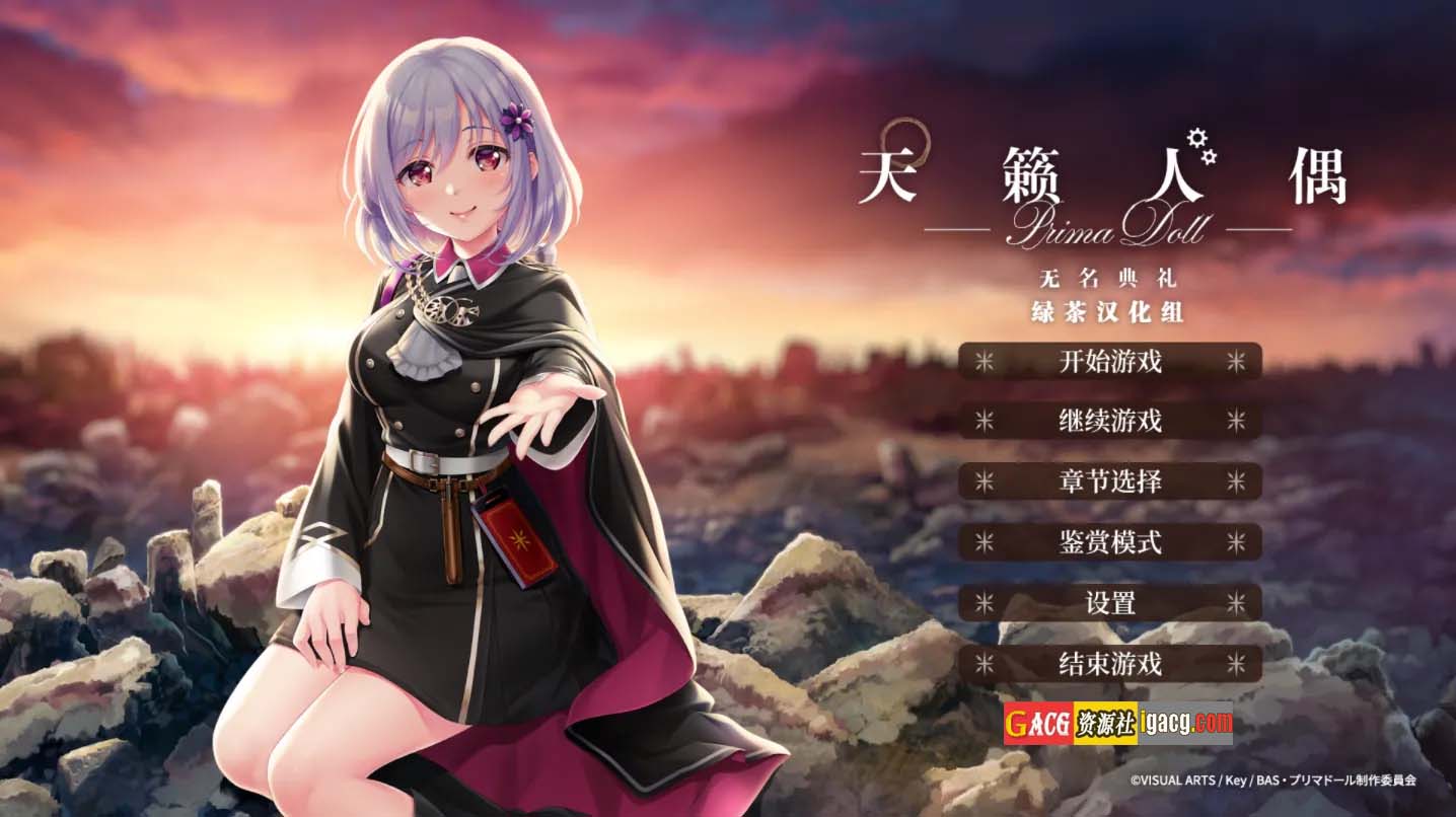 天籁人偶 无名典礼 精翻汉化版+全CG存档-acg游戏姬