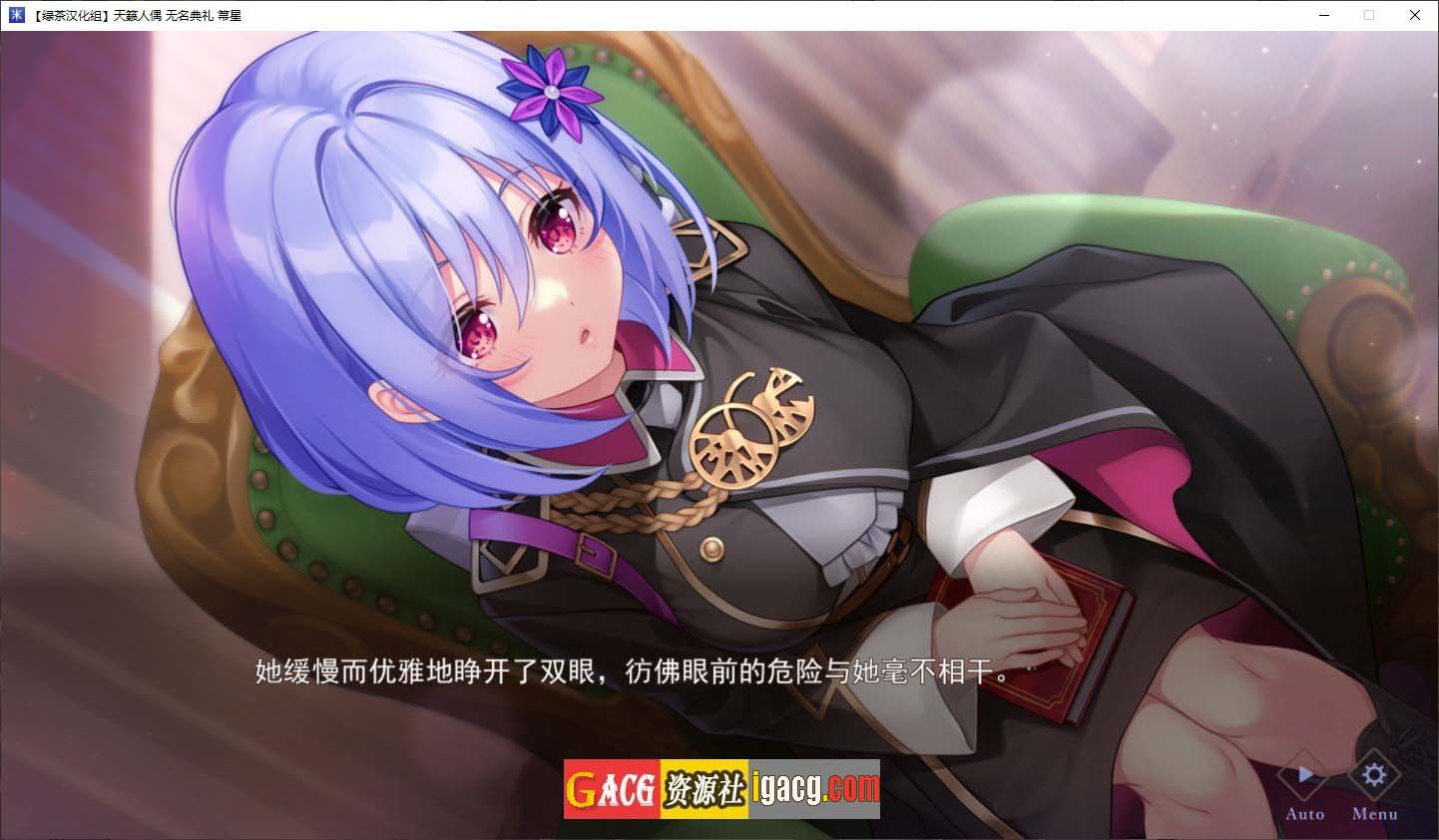 图片[3]-天籁人偶 无名典礼 精翻汉化版+全CG存档-acg游戏姬