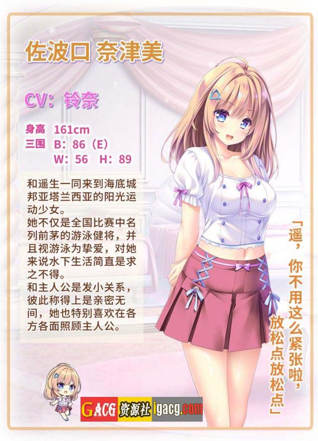 图片[5]-献给蔚蓝之海的新娘 官方中文版+全CG存档-acg游戏姬
