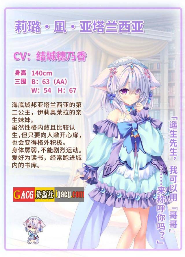 图片[7]-献给蔚蓝之海的新娘 官方中文版+全CG存档-acg游戏姬