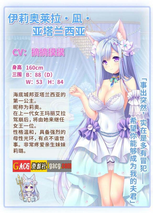 图片[4]-献给蔚蓝之海的新娘 官方中文版+全CG存档-acg游戏姬