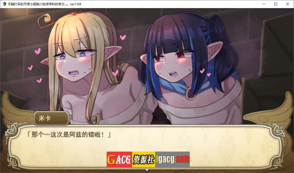 图片[12]-无精打采的天使酱缺少性活学科学分…～留校补修～挂载AI汉化版+存档-acg游戏姬