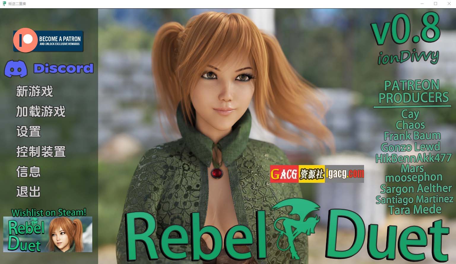 叛逆二重唱 反叛二重奏 Rebel Duet v0.8 汉化版-acg游戏姬