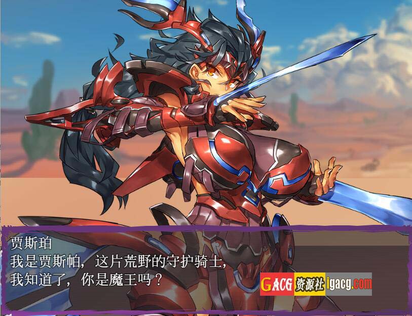 图片[6]-魔王领主和守护骑士 魔王と守護騎士 汉化版-acg游戏姬
