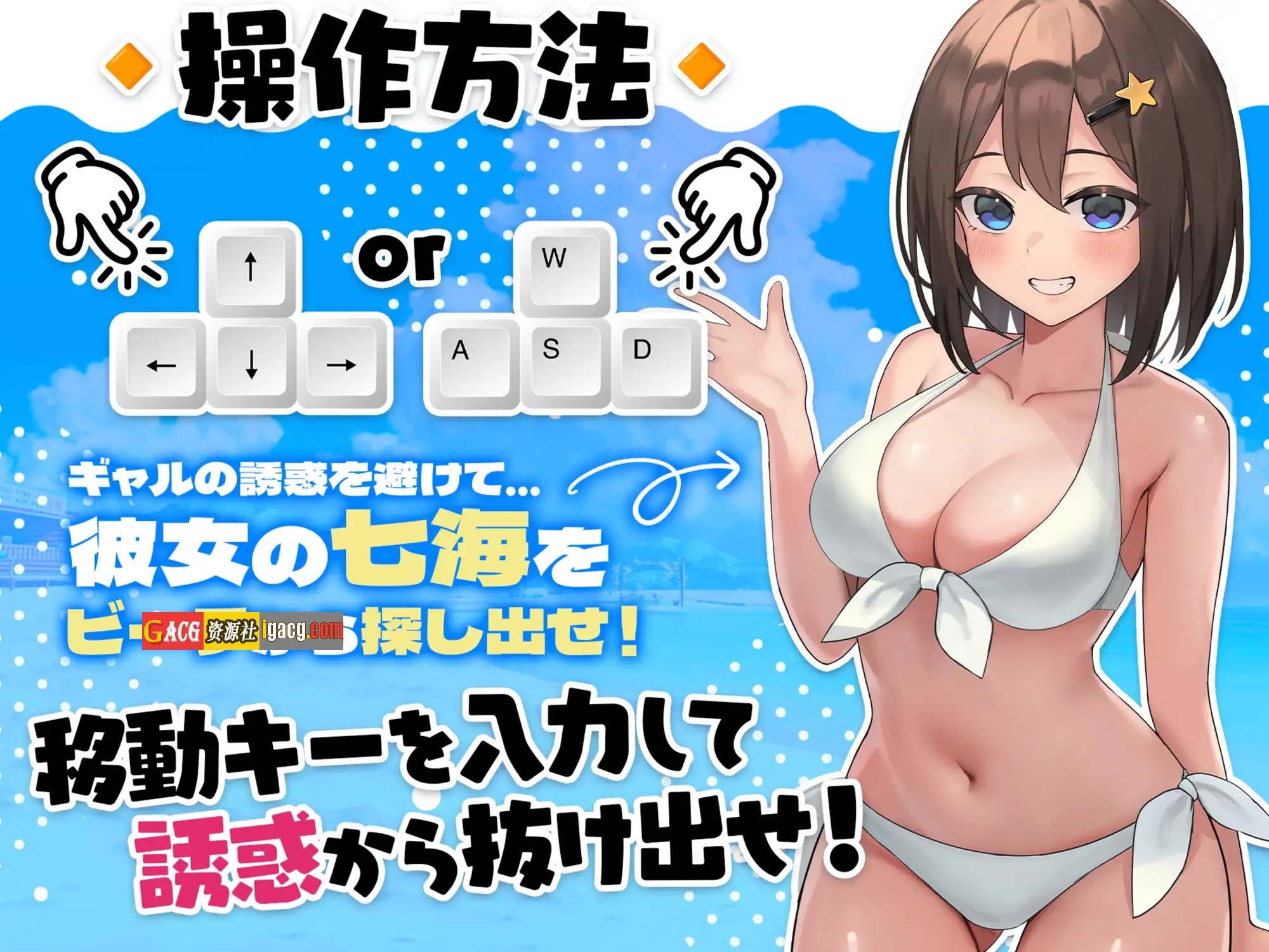图片[7]-异世界海滩 Live2D×逃走游戏×诱惑 Ver1.02 挂载AI汉化版+存档-acg游戏姬