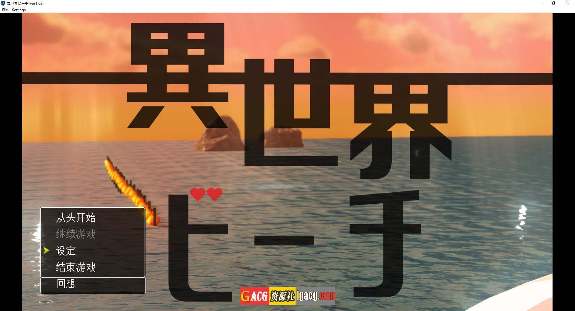 异世界海滩 Live2D×逃走游戏×诱惑 Ver1.02 挂载AI汉化版+存档-acg游戏姬