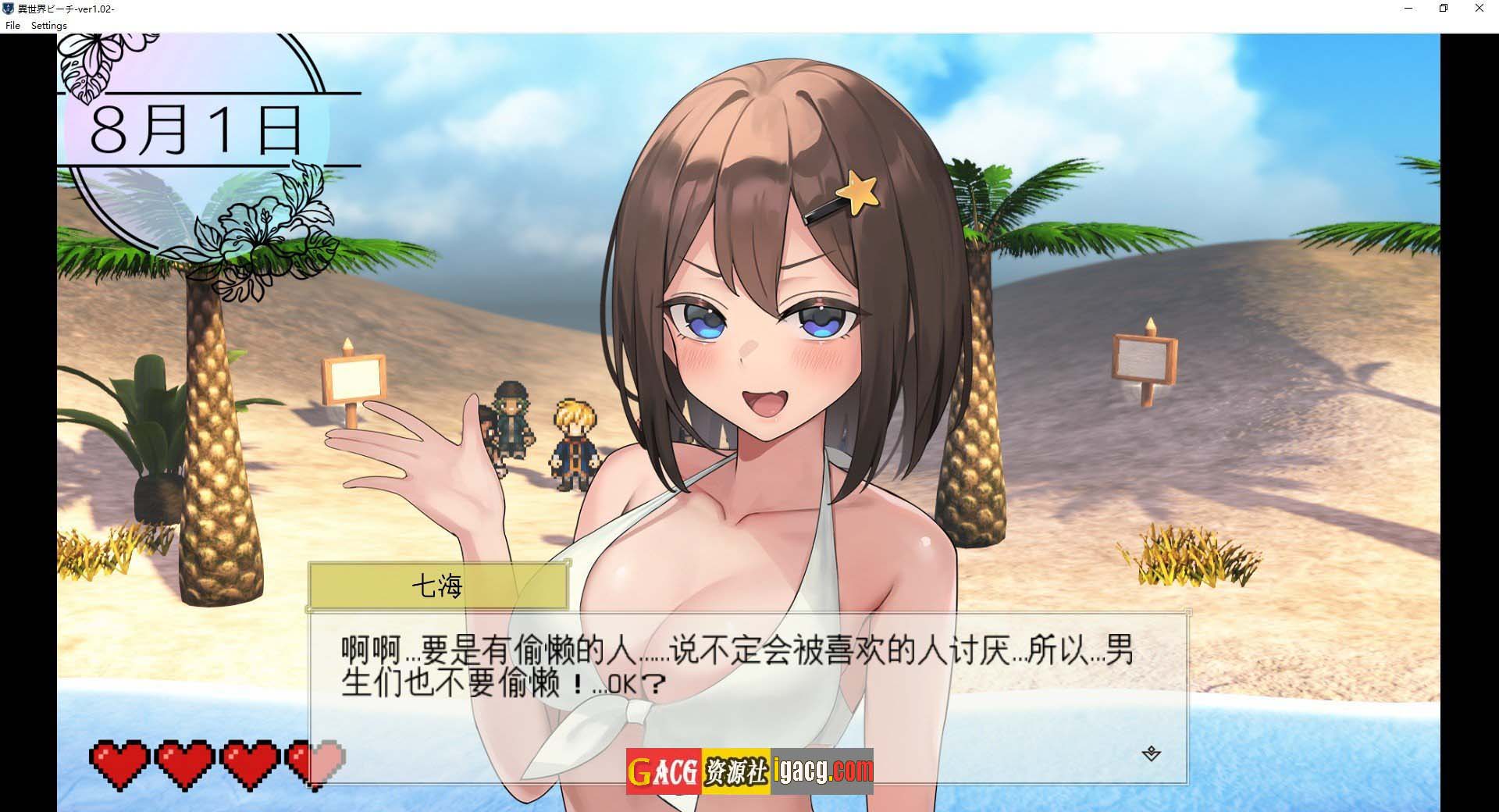 图片[6]-异世界海滩 Live2D×逃走游戏×诱惑 Ver1.02 挂载AI汉化版+存档-acg游戏姬