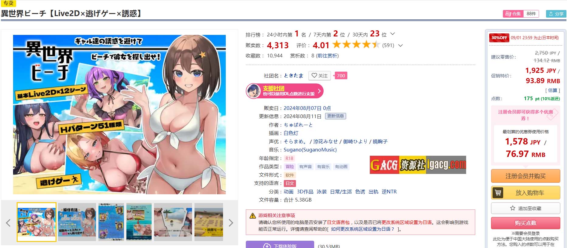 图片[3]-异世界海滩 Live2D×逃走游戏×诱惑 Ver1.02 挂载AI汉化版+存档-acg游戏姬