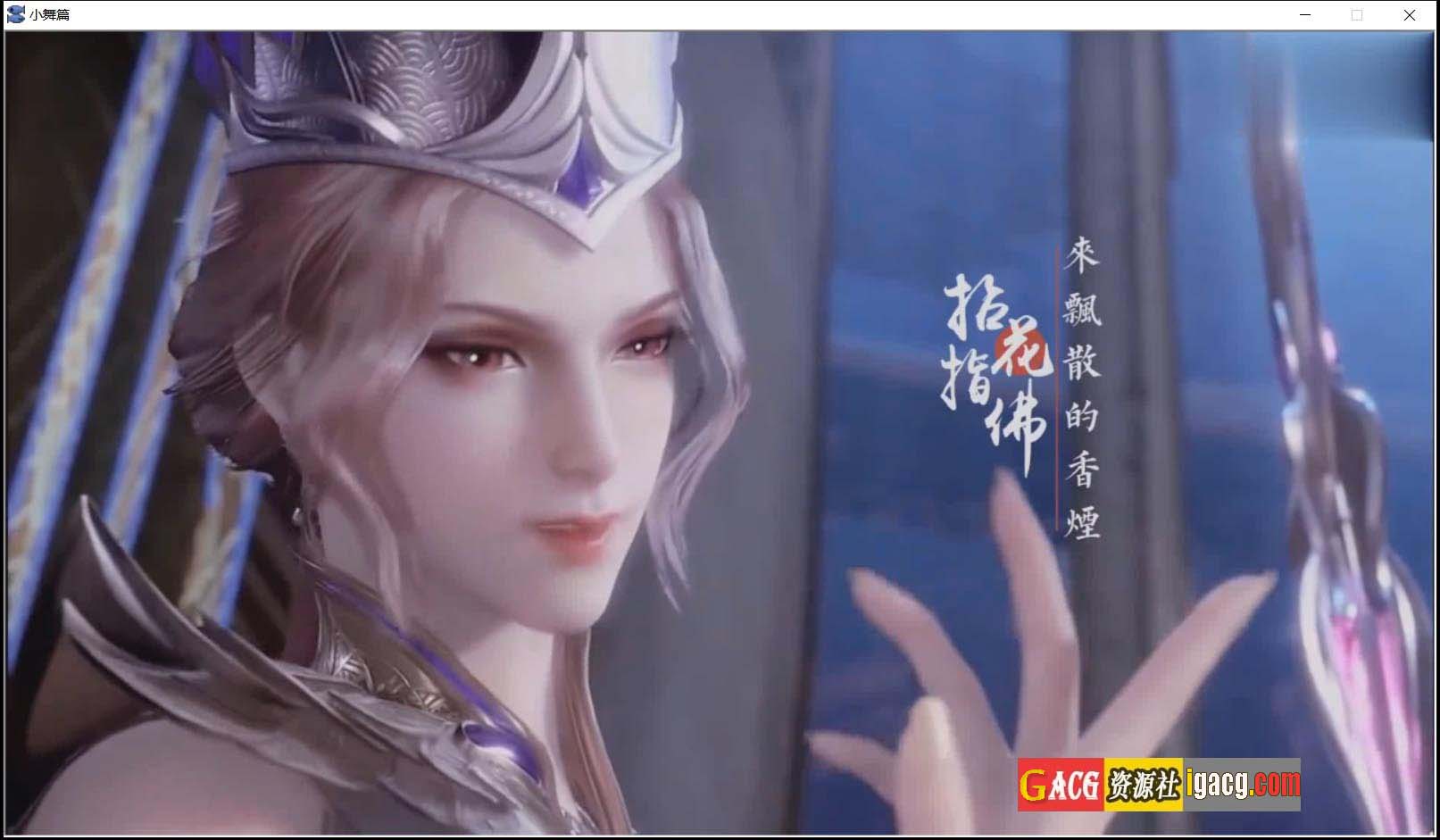 图片[5]-斗罗大陆-比比东篇 最新中文版 + 全CG-acg游戏姬