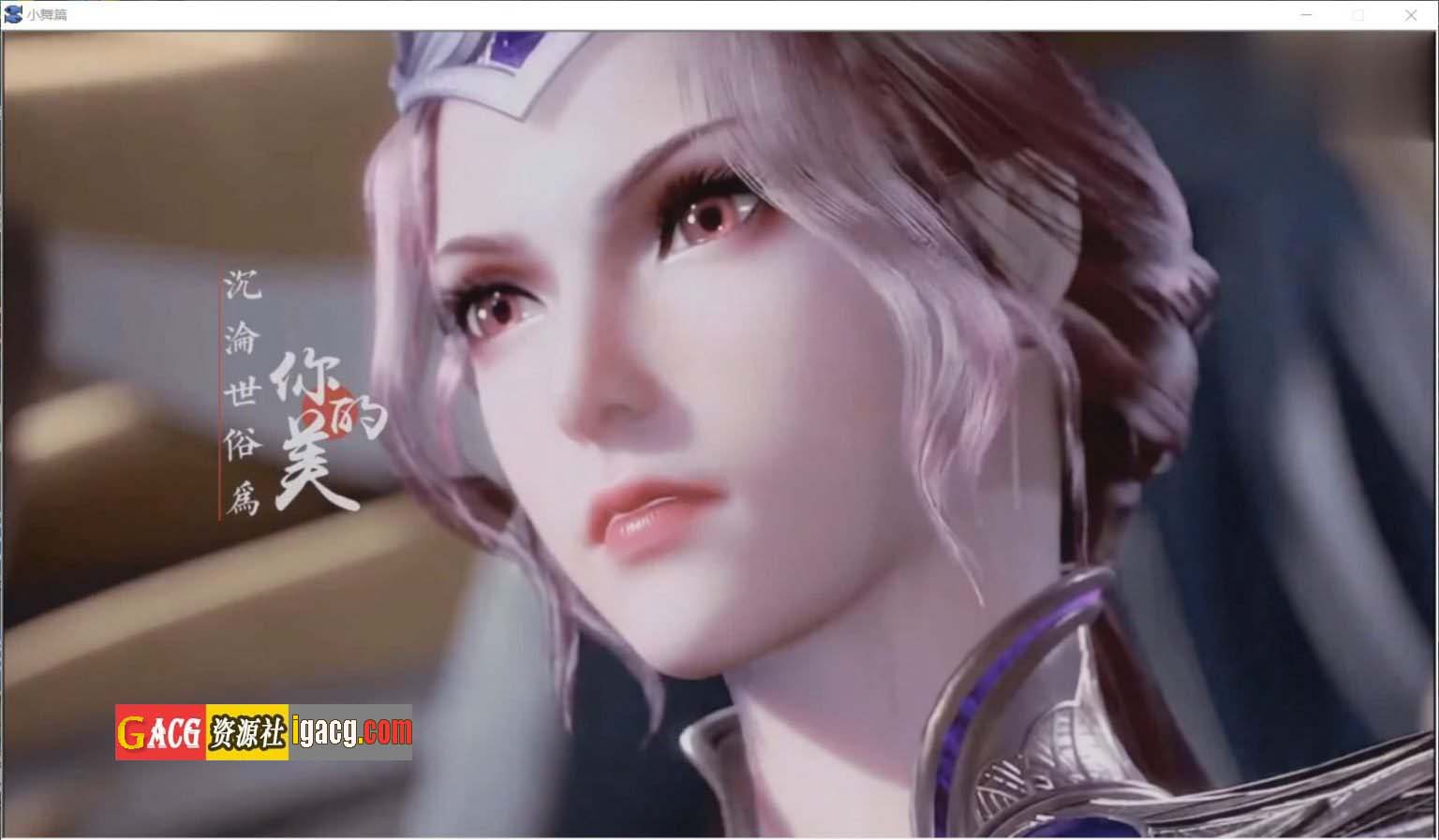 图片[3]-斗罗大陆-比比东篇 最新中文版 + 全CG-acg游戏姬
