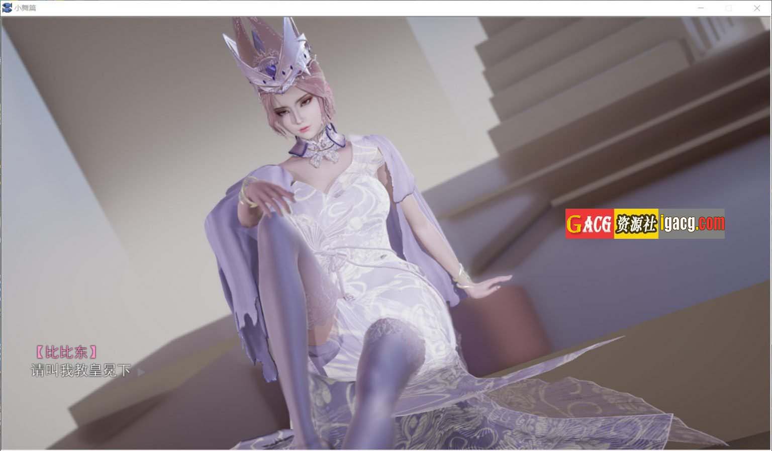 图片[4]-斗罗大陆-比比东篇 最新中文版 + 全CG-acg游戏姬