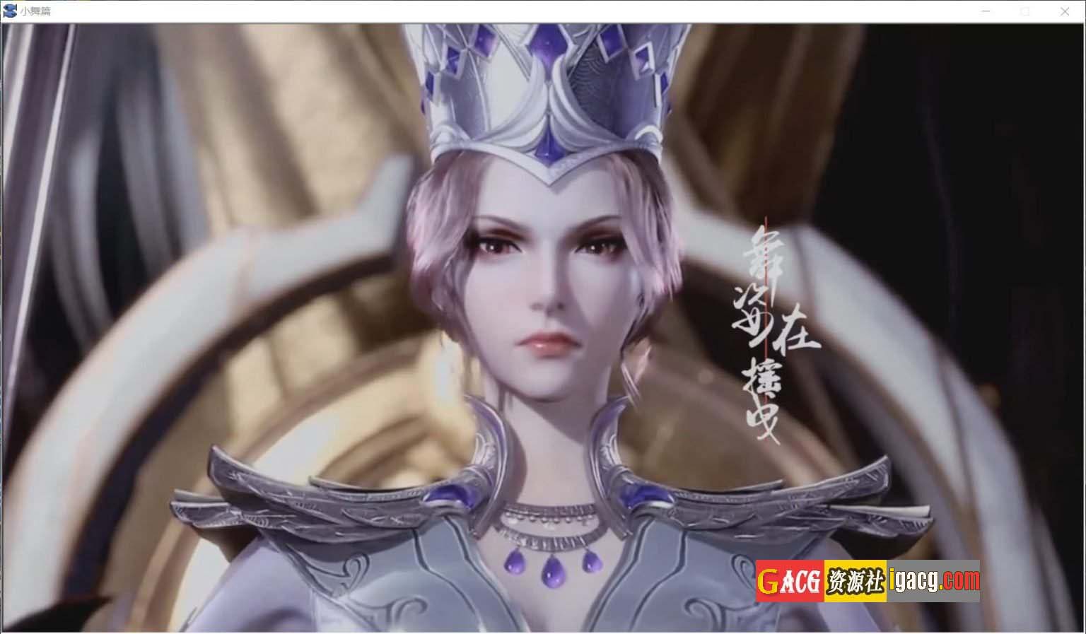 图片[2]-斗罗大陆-比比东篇 最新中文版 + 全CG-acg游戏姬